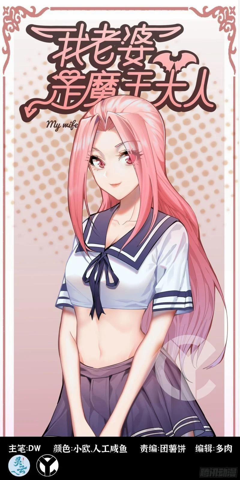 Vợ Tôi Là Quỷ Vương 362 trang 0