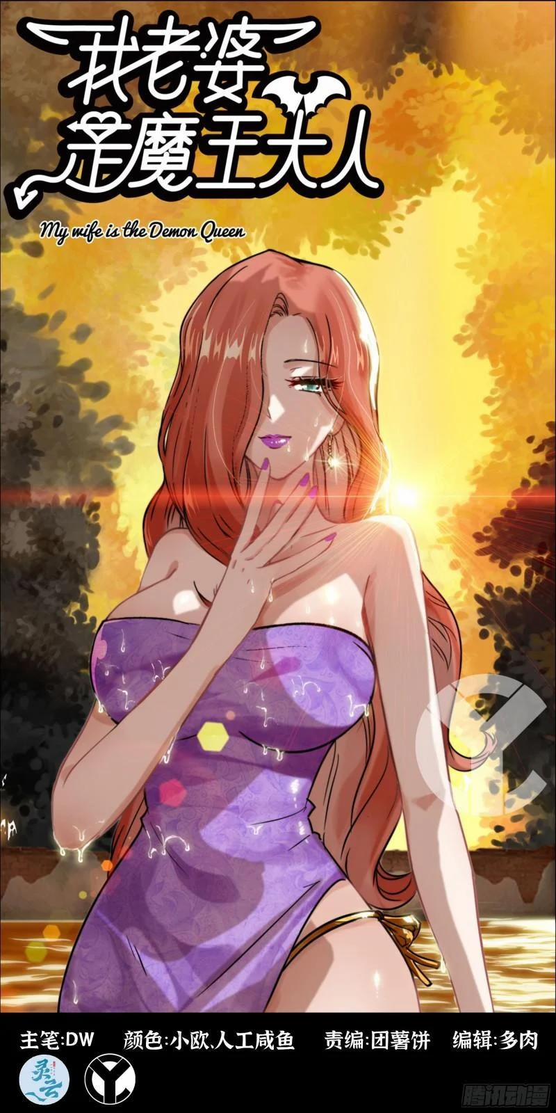 Vợ Tôi Là Quỷ Vương 375 trang 0