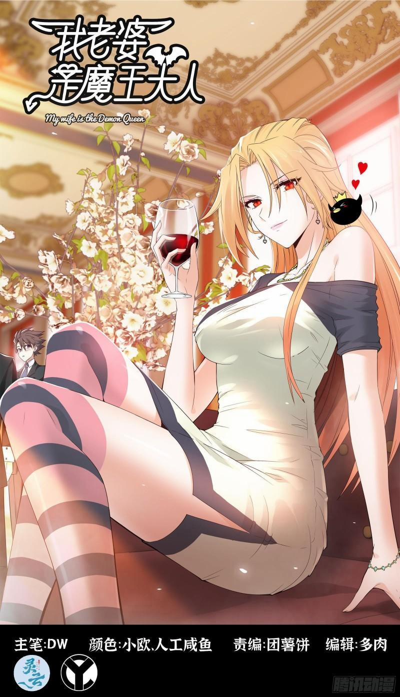 Vợ Tôi Là Quỷ Vương 383 trang 0