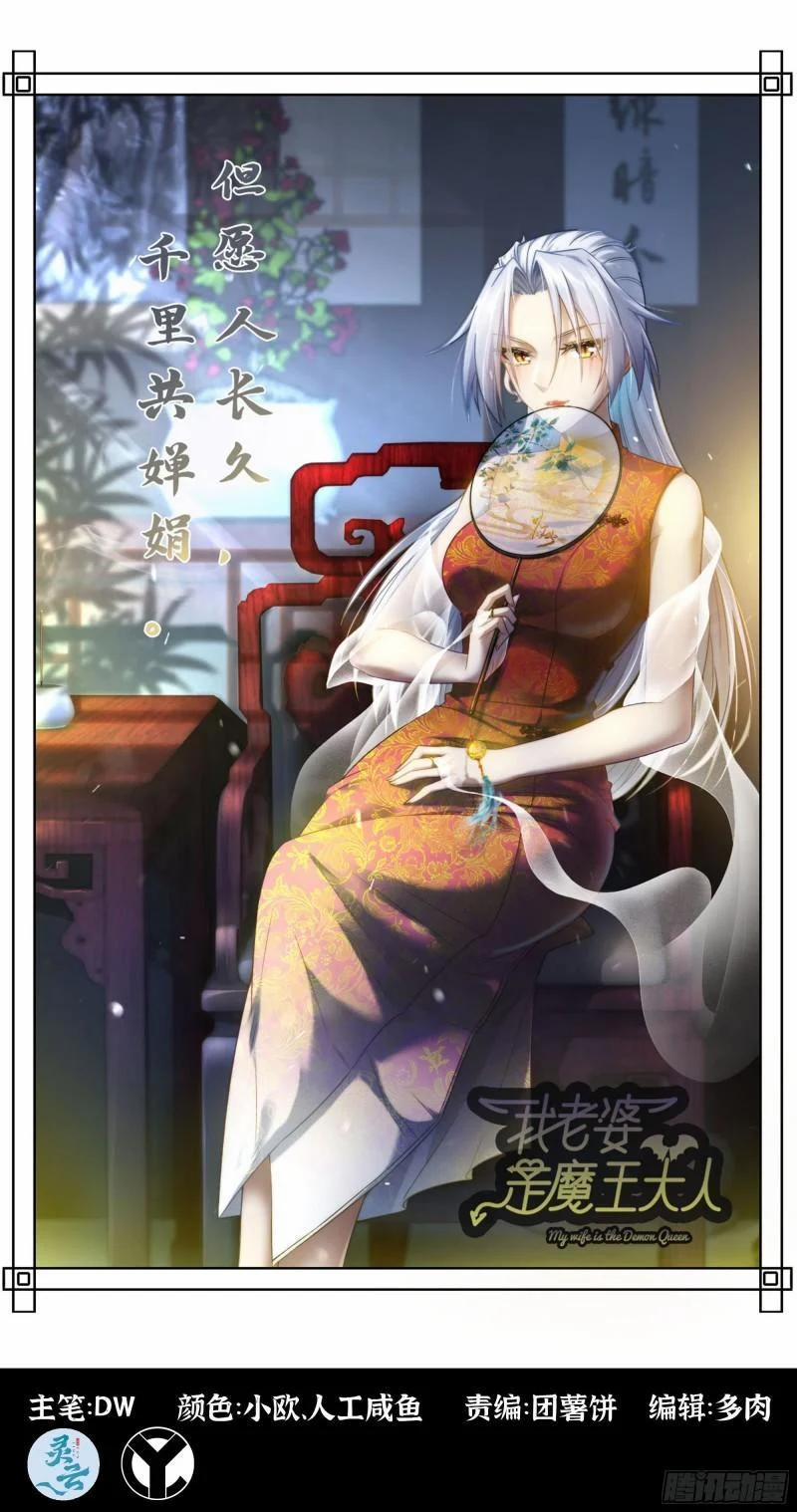 Vợ Tôi Là Quỷ Vương 391 trang 0