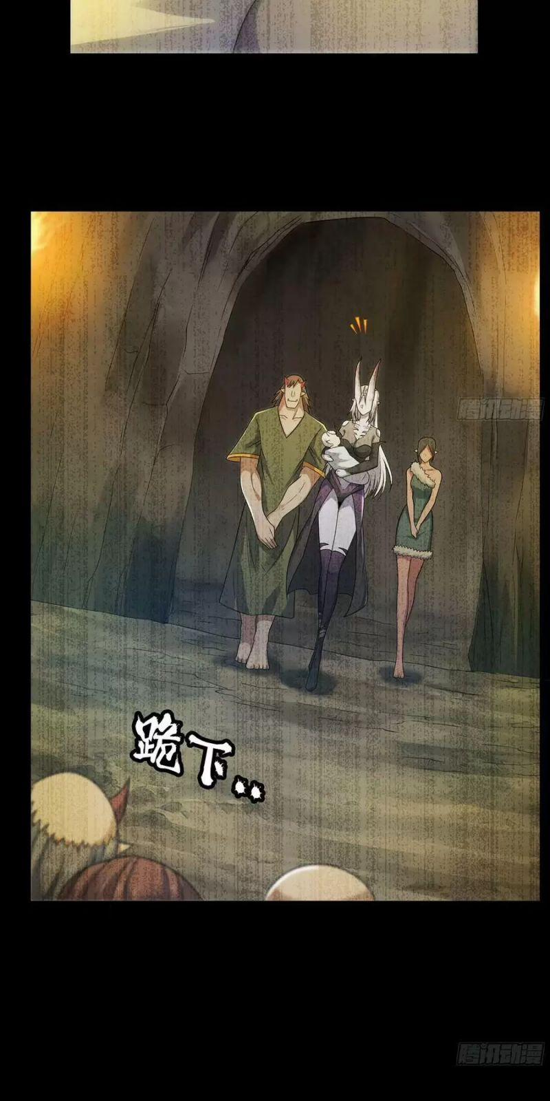 Vợ Tôi Là Quỷ Vương 405 trang 3