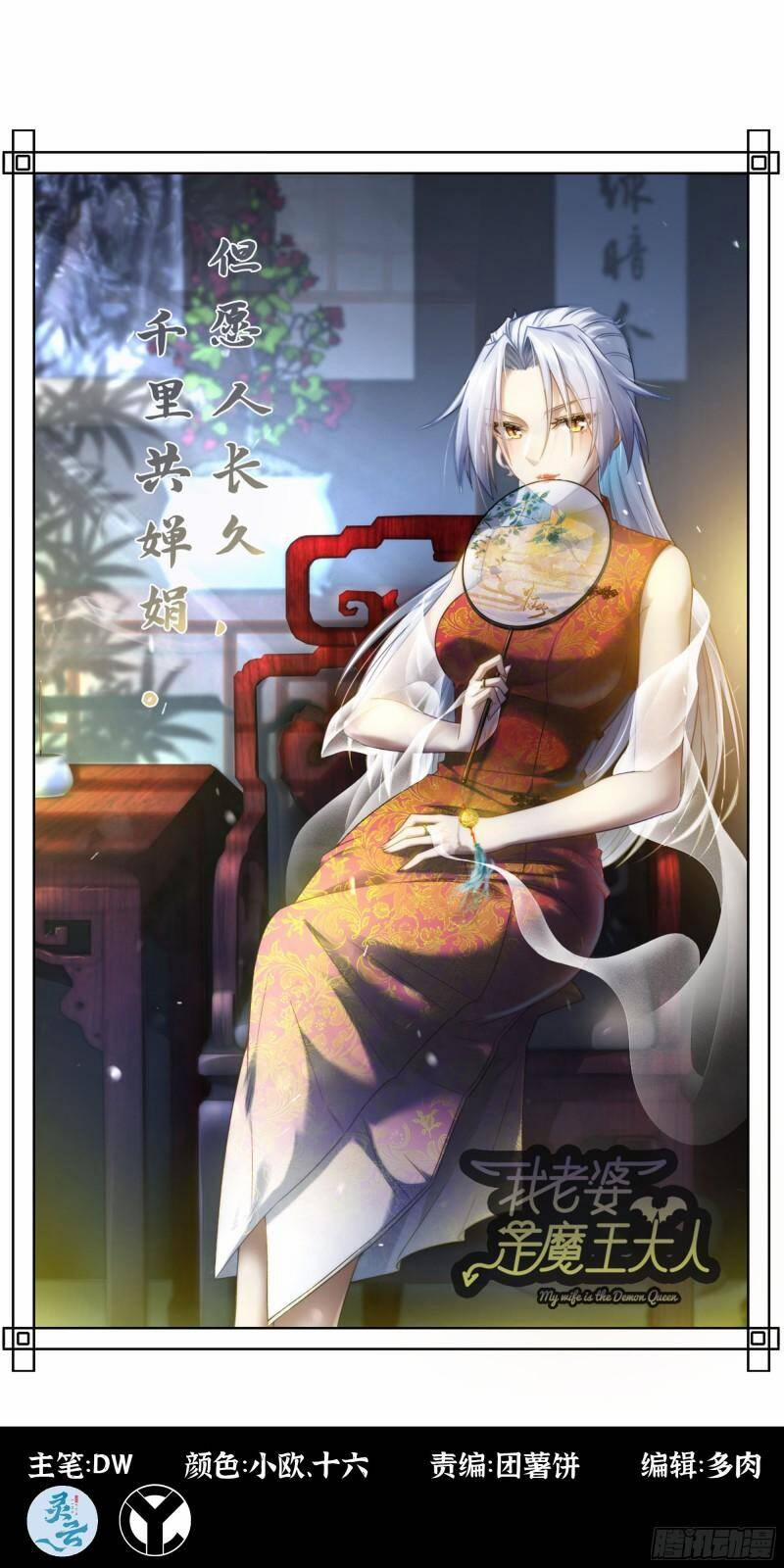 Vợ Tôi Là Quỷ Vương 420 trang 0