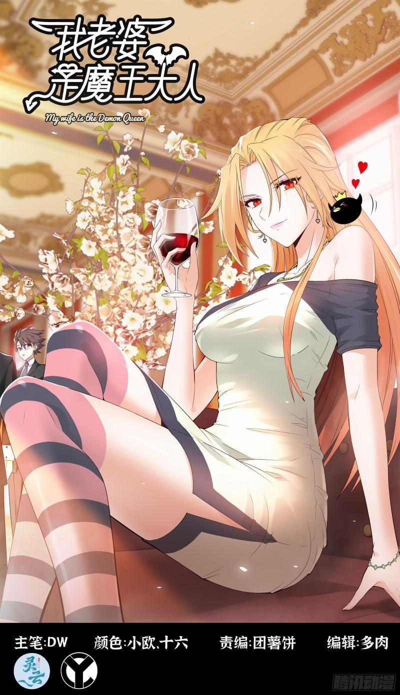 Vợ Tôi Là Quỷ Vương 435 trang 0