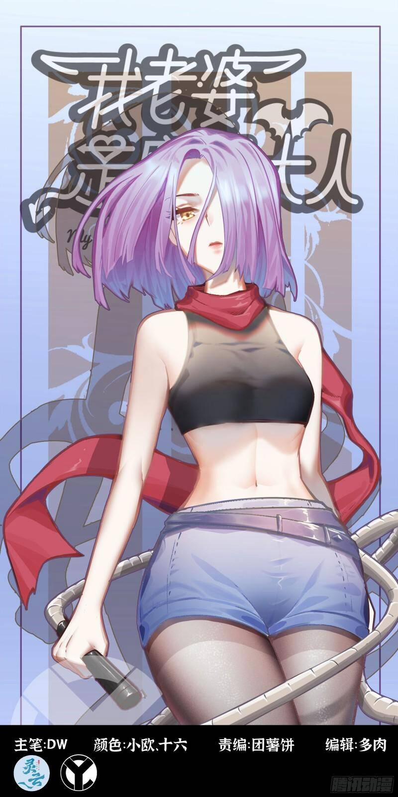 Vợ Tôi Là Quỷ Vương 437 trang 0