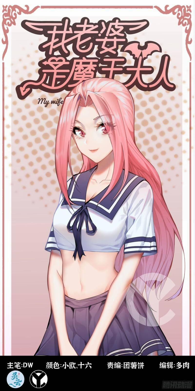 Vợ Tôi Là Quỷ Vương 439 trang 0