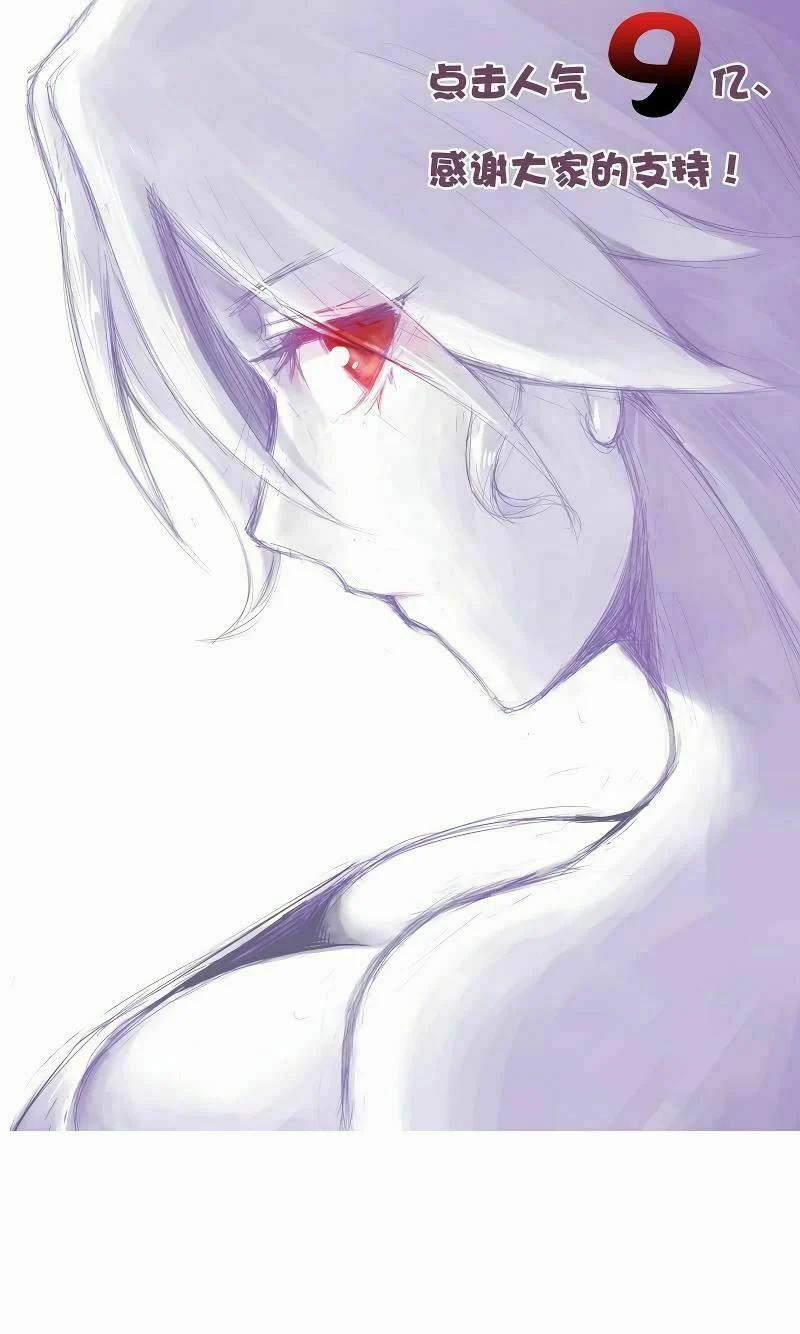 Vợ Tôi Là Quỷ Vương 46 trang 0