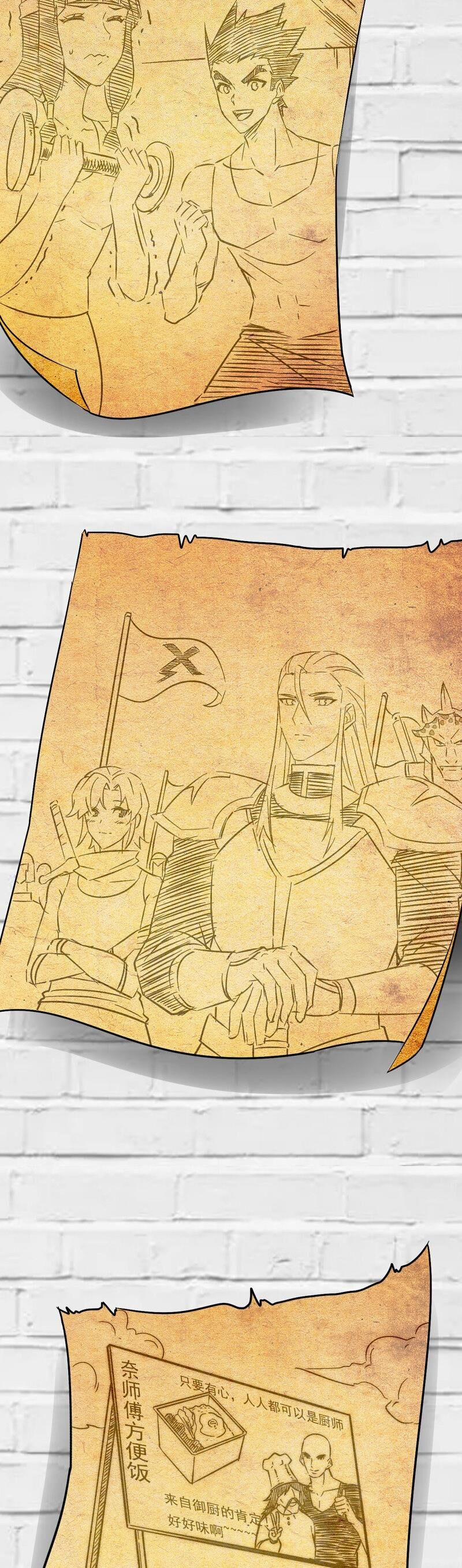 Vợ Tôi Là Quỷ Vương 460 trang 17