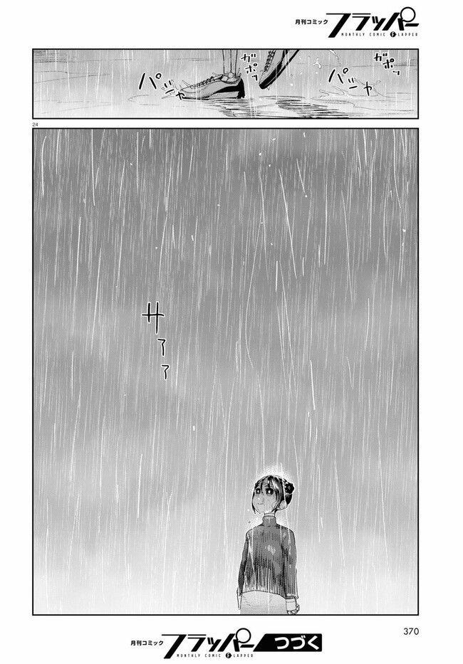 Vợ Tôi, ‘người’ Không Cảm Xúc 31 trang 25