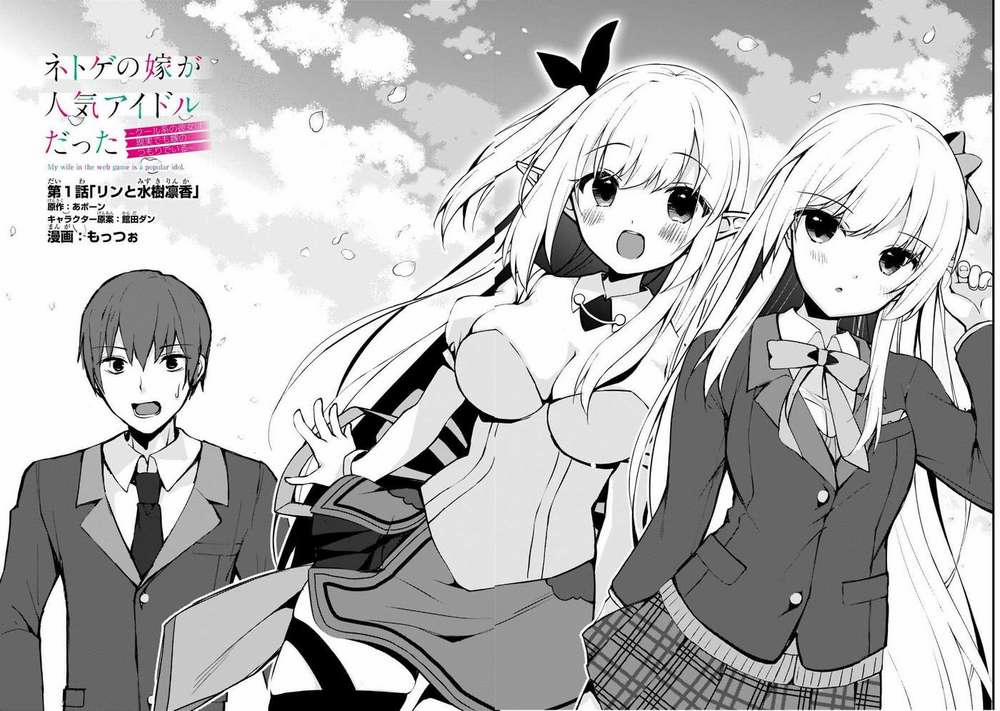 Vợ Trong Game Của Tôi Là Một Idol Nổi Tiếng Ngoài Đời Thực 1.1 trang 3