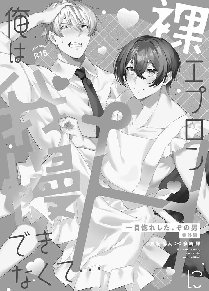 Vợ Yêu Và Chiếc Tạp Dề Hớ Hênh Oneshot trang 1