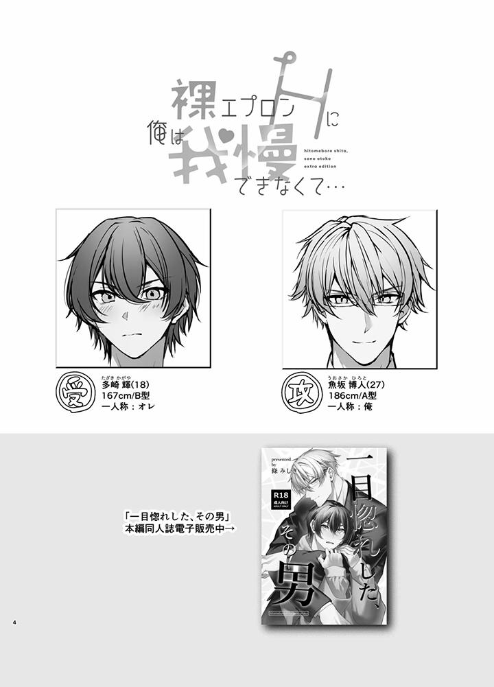 Vợ Yêu Và Chiếc Tạp Dề Hớ Hênh Oneshot trang 2