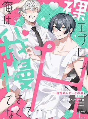 Đọc truyện tranh Vợ Yêu Và Chiếc Tạp Dề Hớ Hênh