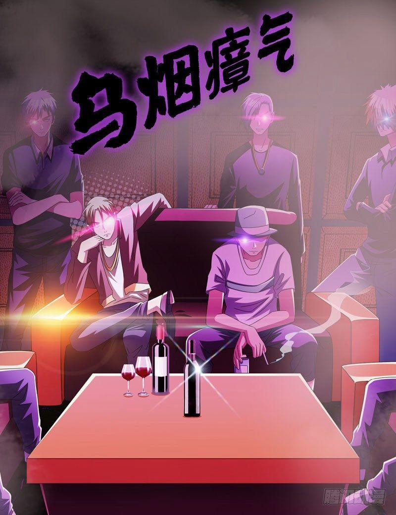 Vòng Bạn Bè Địa Phủ 11 trang 31