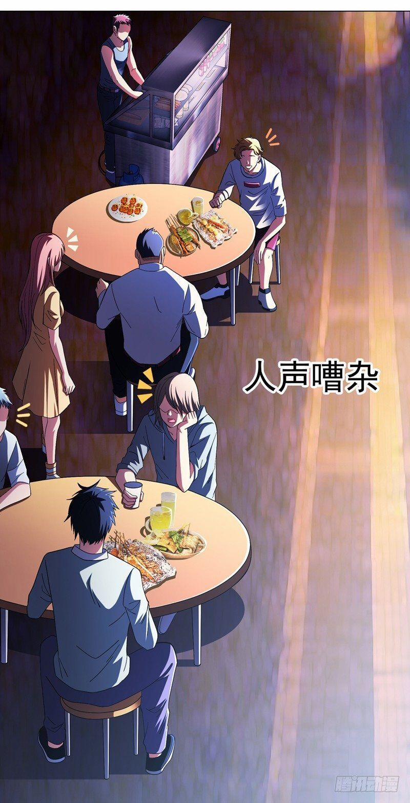 Vòng Bạn Bè Địa Phủ 15 trang 12