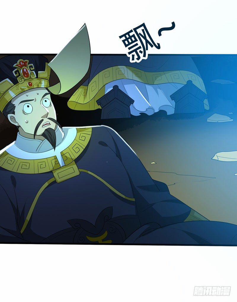 Vòng Bạn Bè Địa Phủ 2 trang 32