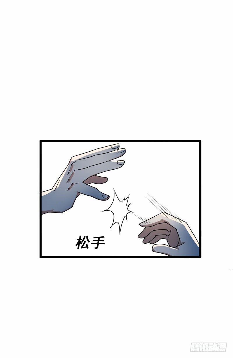 Vòng Bạn Bè Địa Phủ 7 trang 2