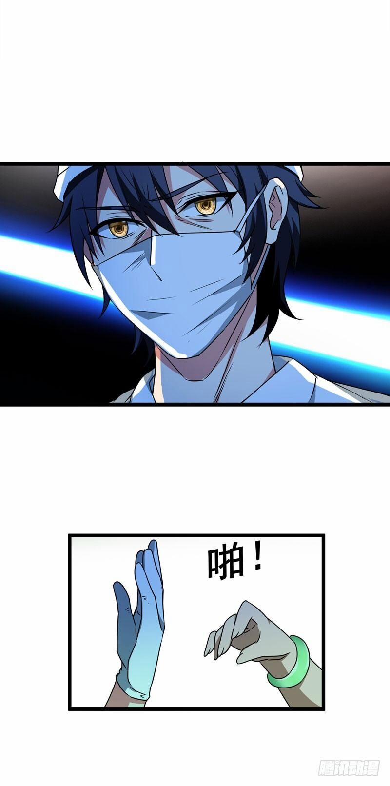 Vòng Bạn Bè Địa Phủ 7 trang 23