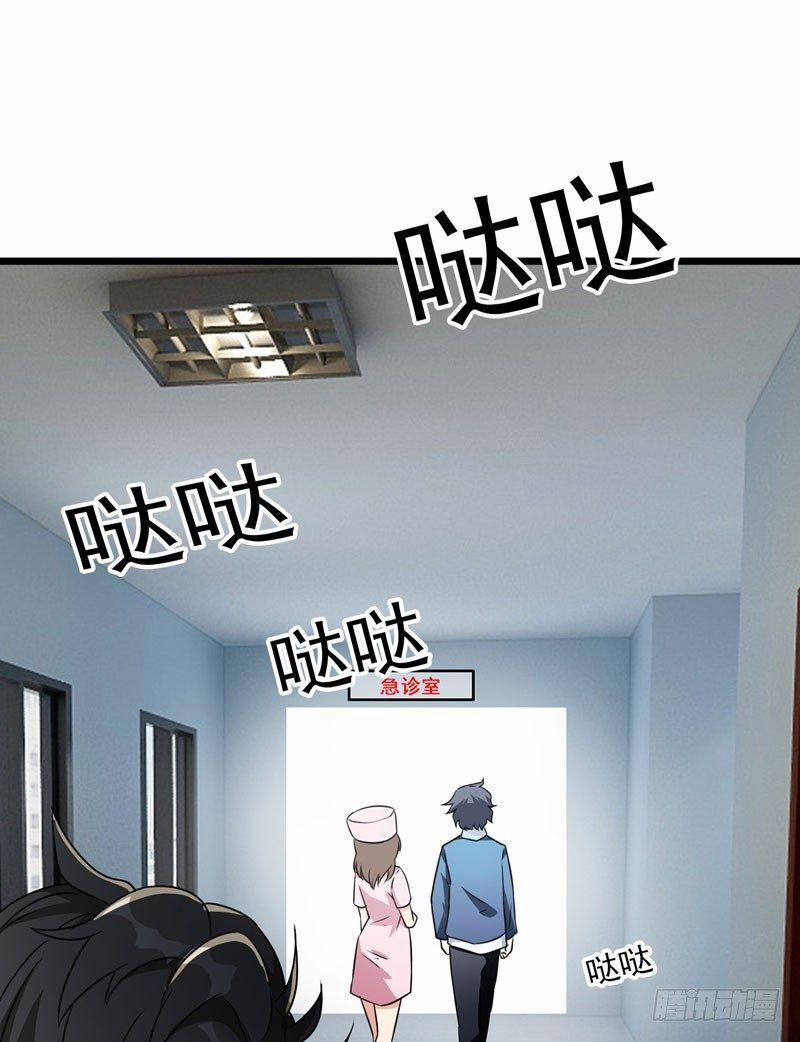 Vòng Bạn Bè Địa Phủ 7 trang 9