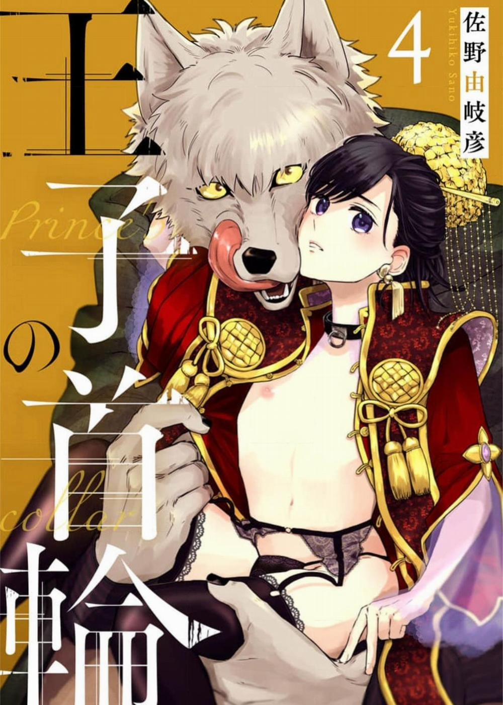 Vòng cổ của hoàng tử 4 trang 0