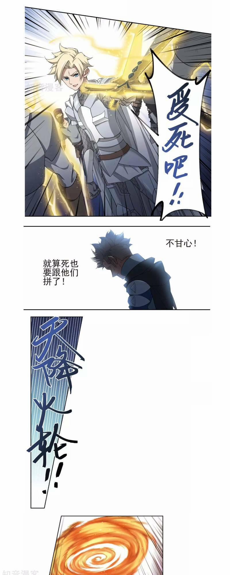 Võng Du Chi Cận Chiến Pháp Sư 183 trang 10