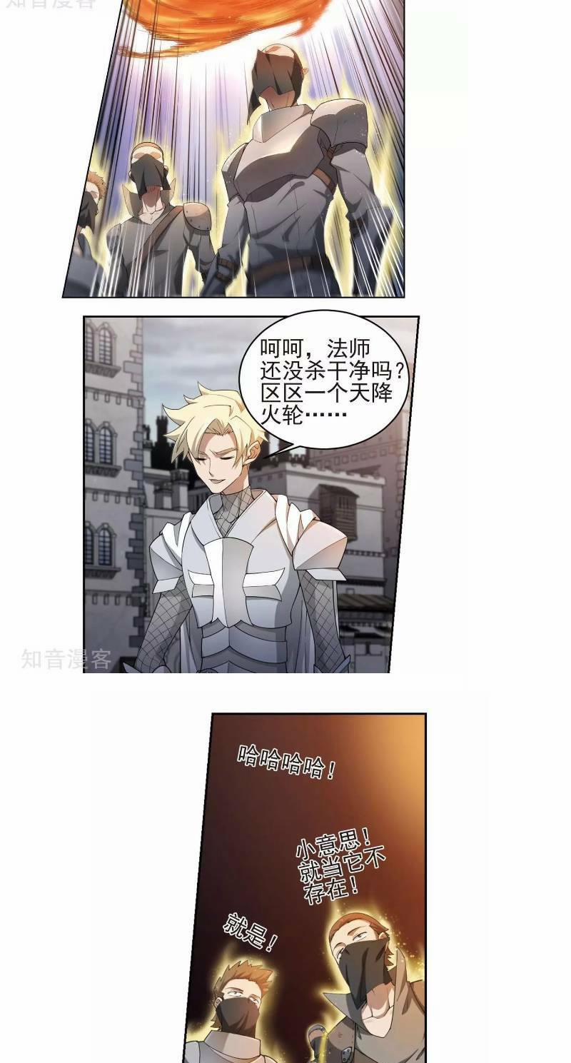 Võng Du Chi Cận Chiến Pháp Sư 183 trang 11