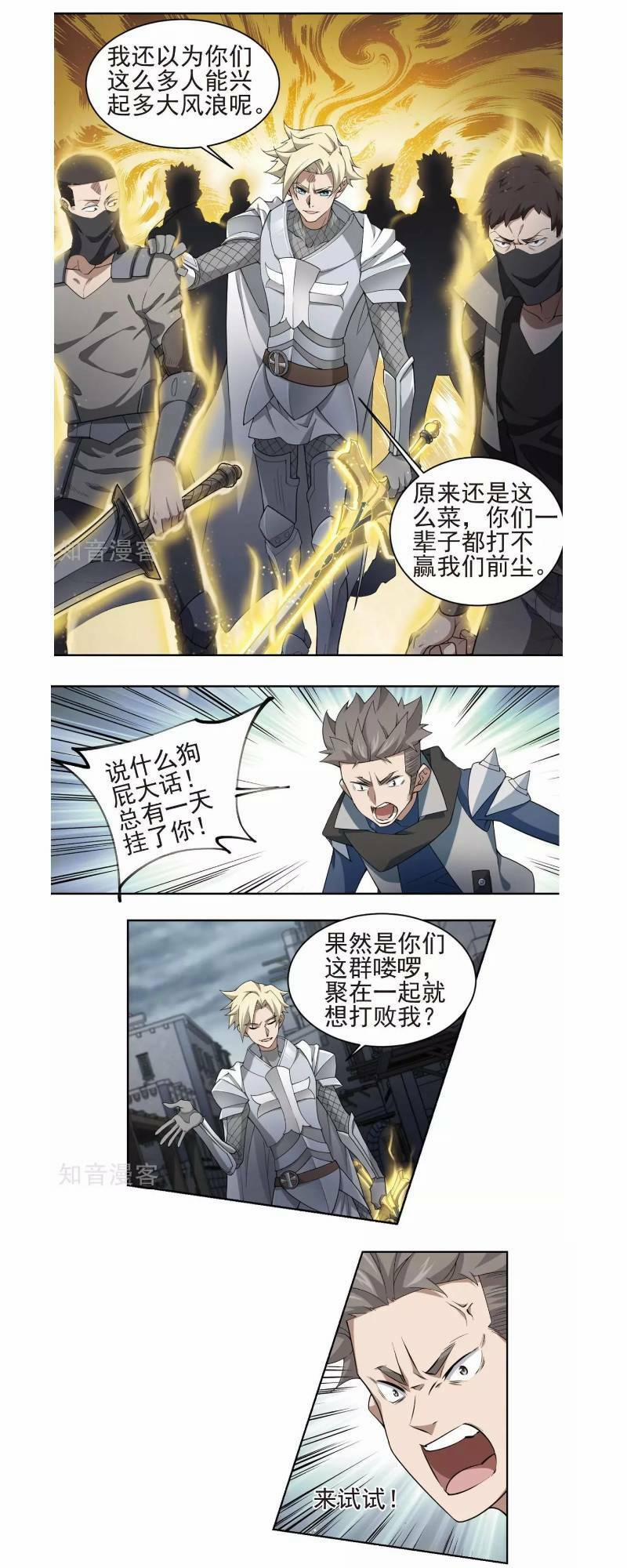 Võng Du Chi Cận Chiến Pháp Sư 183 trang 9