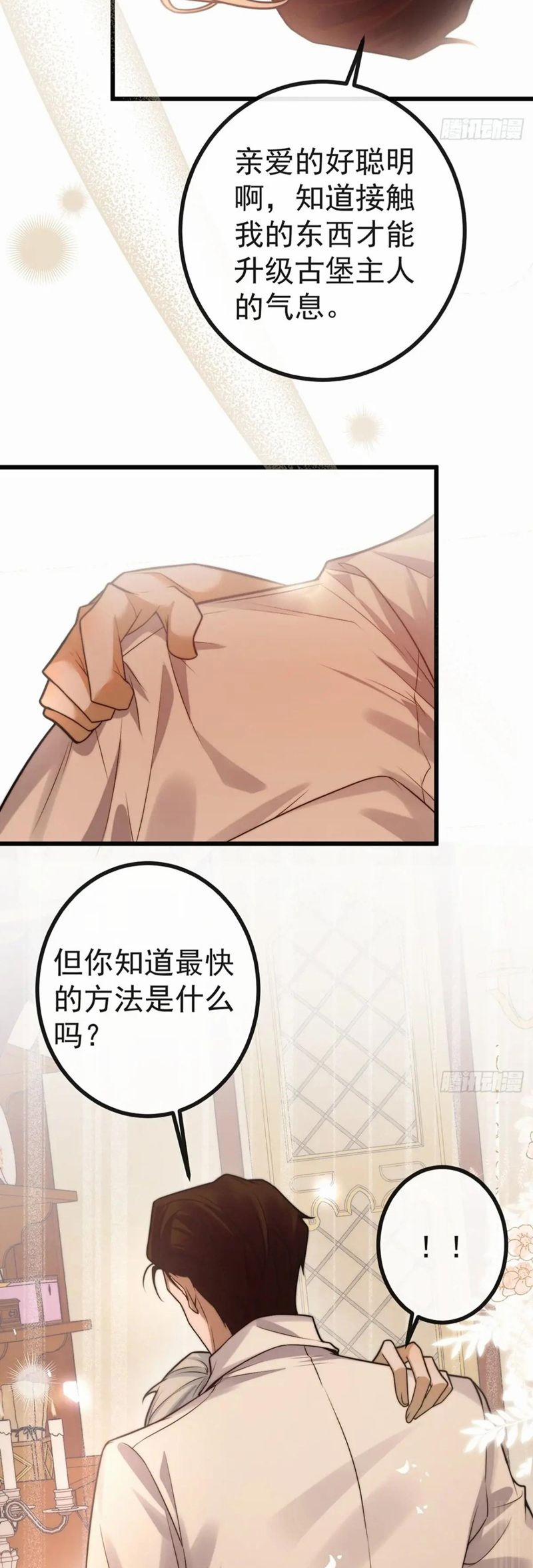 Vòng Lặp Vô Hạn: Tôi Tạo Ra Lỗi Trong Trò Chơi Kinh Dị 11 trang 46