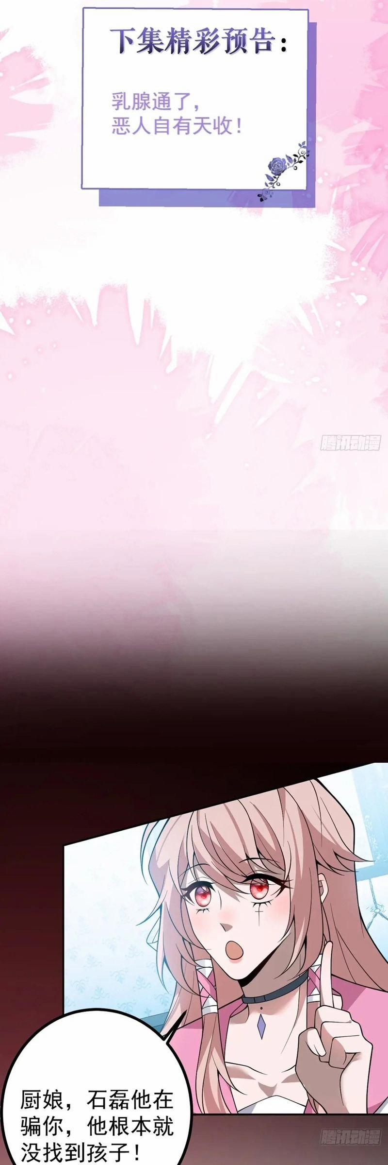 Vòng Lặp Vô Hạn: Tôi Tạo Ra Lỗi Trong Trò Chơi Kinh Dị 13 trang 32