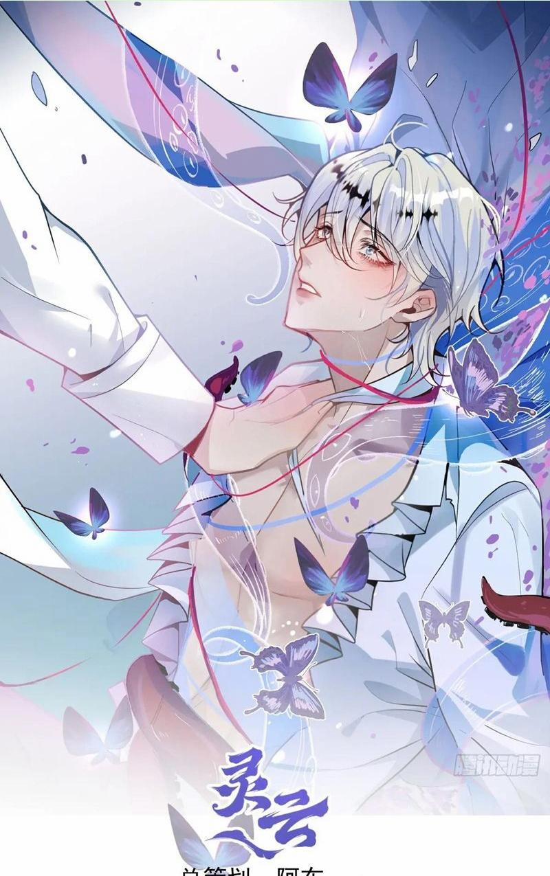 Vòng Lặp Vô Hạn: Tôi Tạo Ra Lỗi Trong Trò Chơi Kinh Dị 14 trang 0