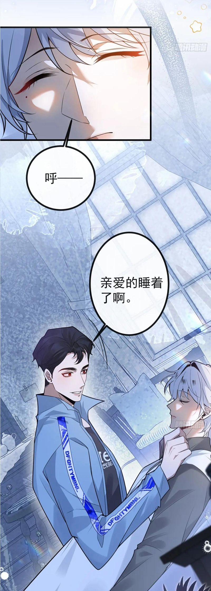 Vòng Lặp Vô Hạn: Tôi Tạo Ra Lỗi Trong Trò Chơi Kinh Dị 14 trang 31