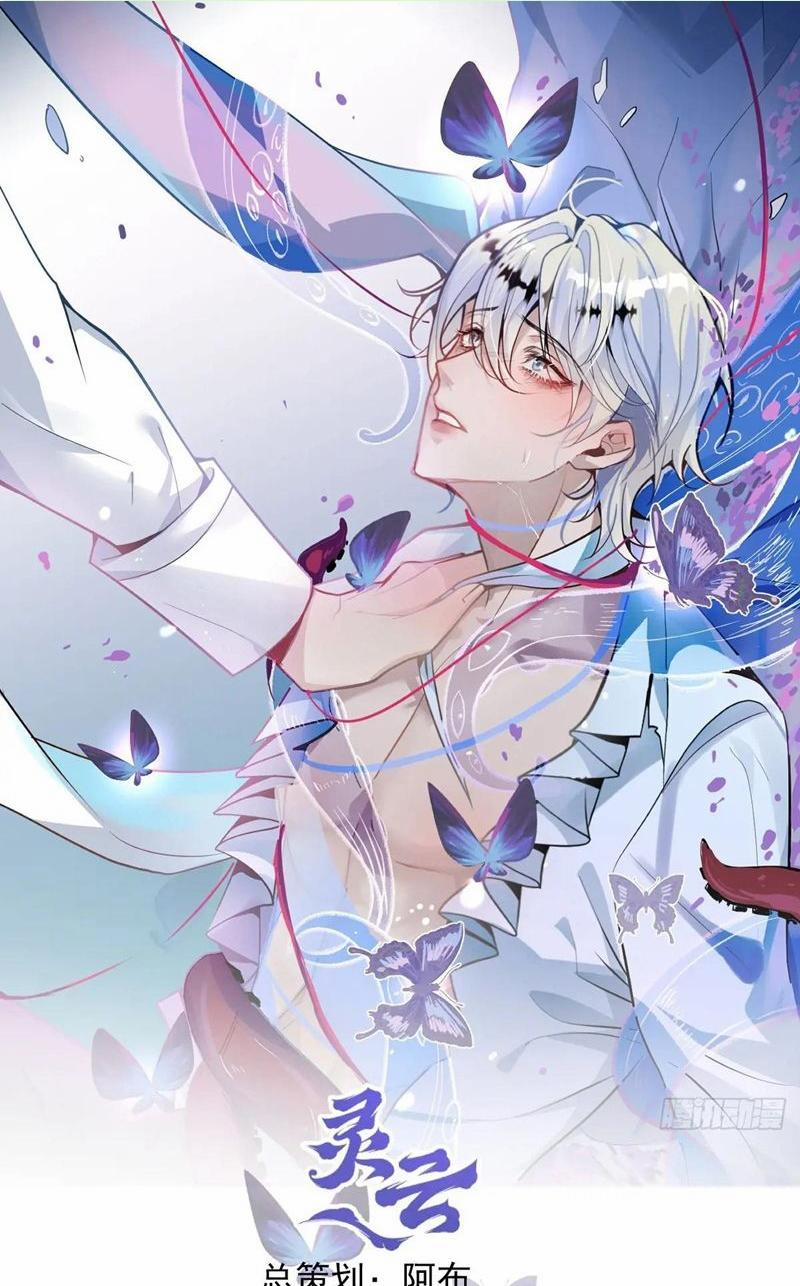 Vòng Lặp Vô Hạn: Tôi Tạo Ra Lỗi Trong Trò Chơi Kinh Dị 18 trang 0