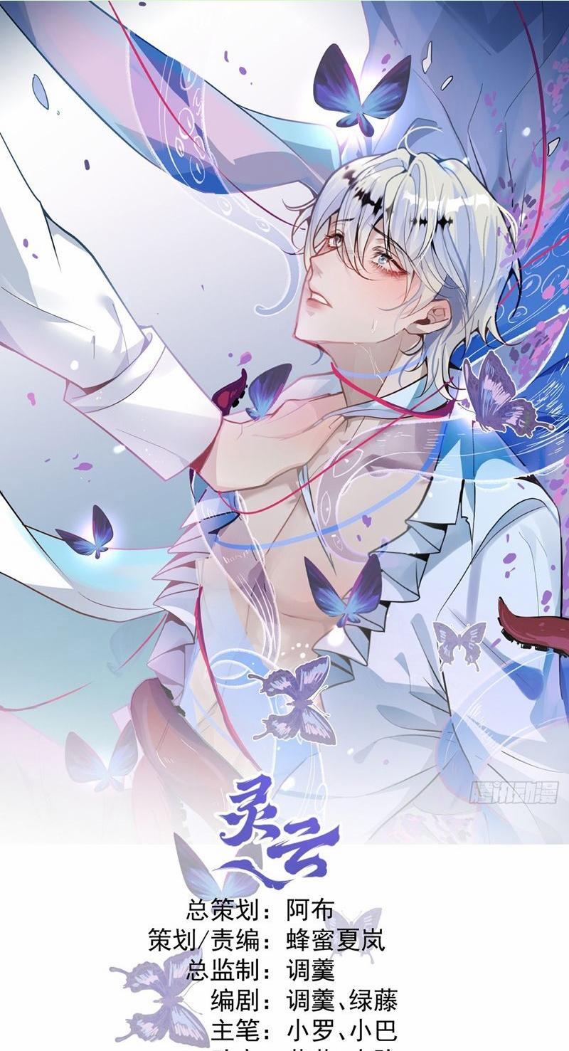 Vòng Lặp Vô Hạn: Tôi Tạo Ra Lỗi Trong Trò Chơi Kinh Dị 21 trang 0