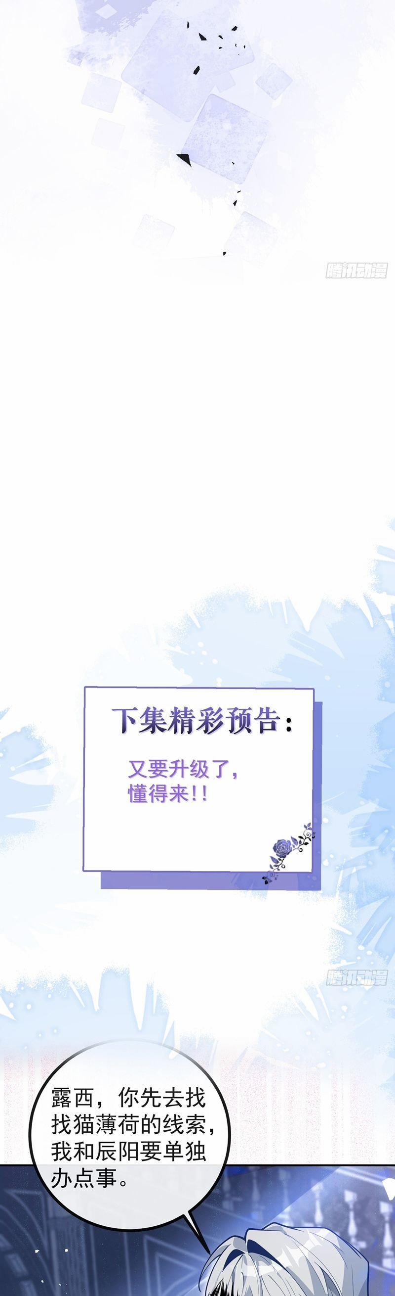 Vòng Lặp Vô Hạn: Tôi Tạo Ra Lỗi Trong Trò Chơi Kinh Dị 21 trang 30