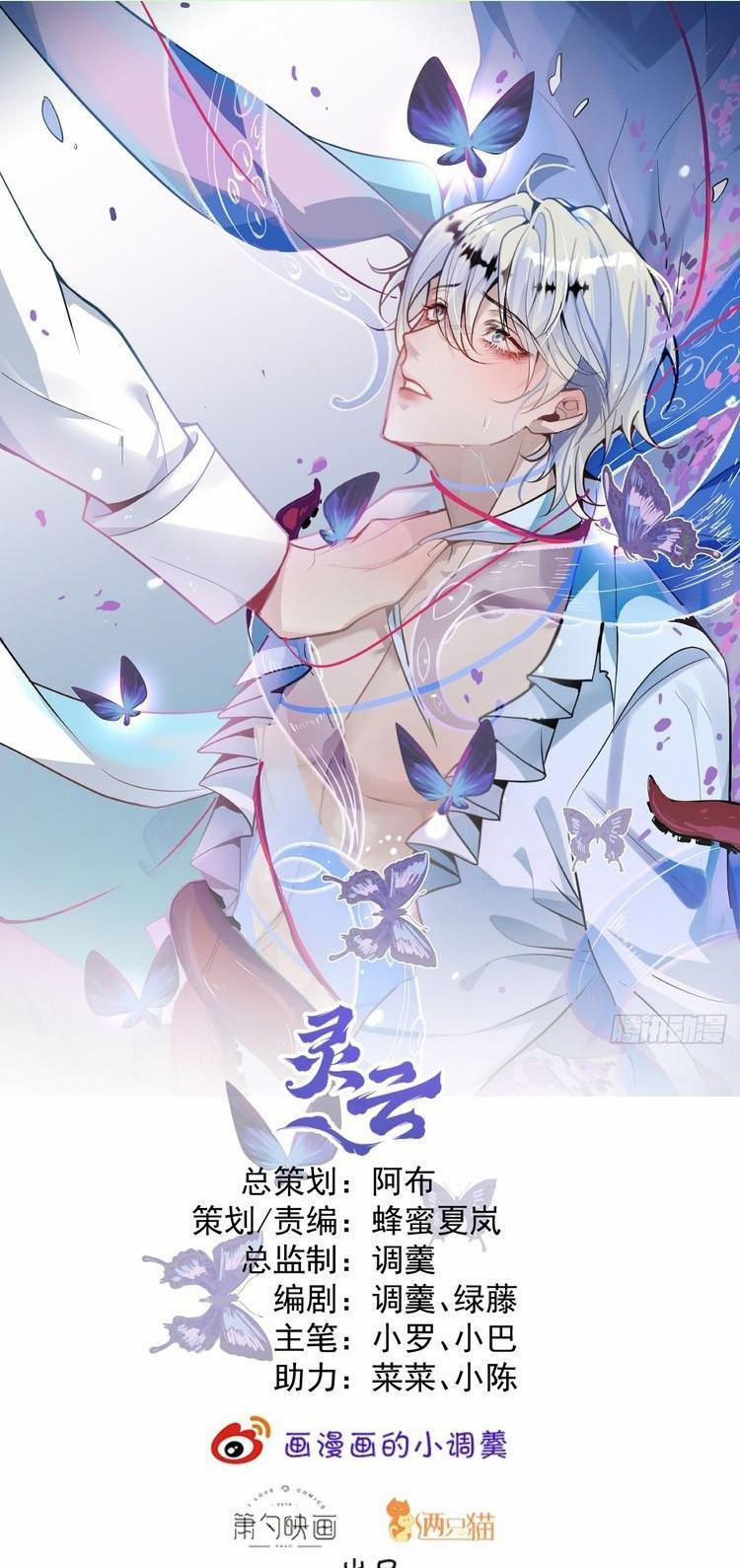 Vòng Lặp Vô Hạn: Tôi Tạo Ra Lỗi Trong Trò Chơi Kinh Dị 24 trang 0