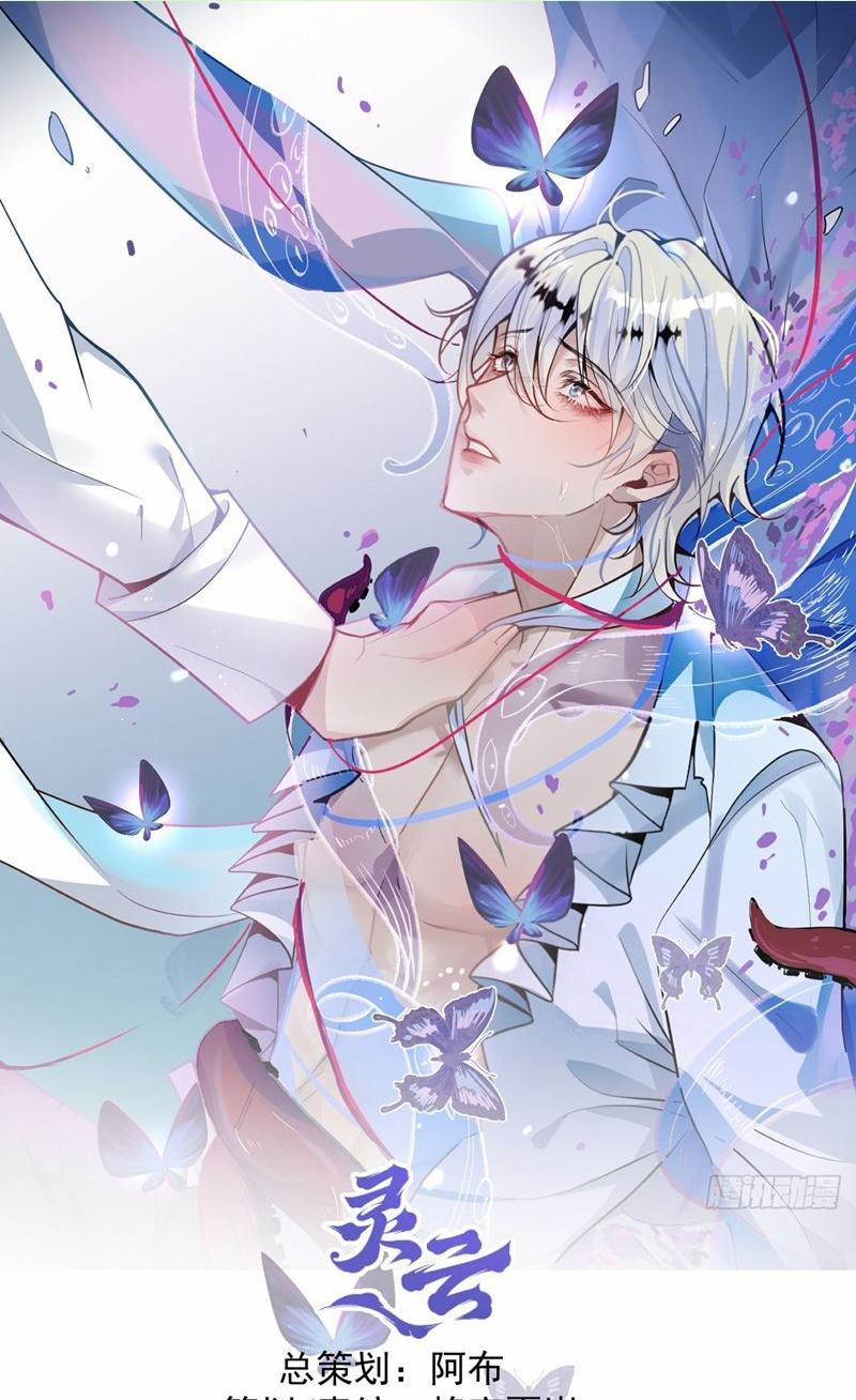 Vòng Lặp Vô Hạn: Tôi Tạo Ra Lỗi Trong Trò Chơi Kinh Dị 25 trang 0