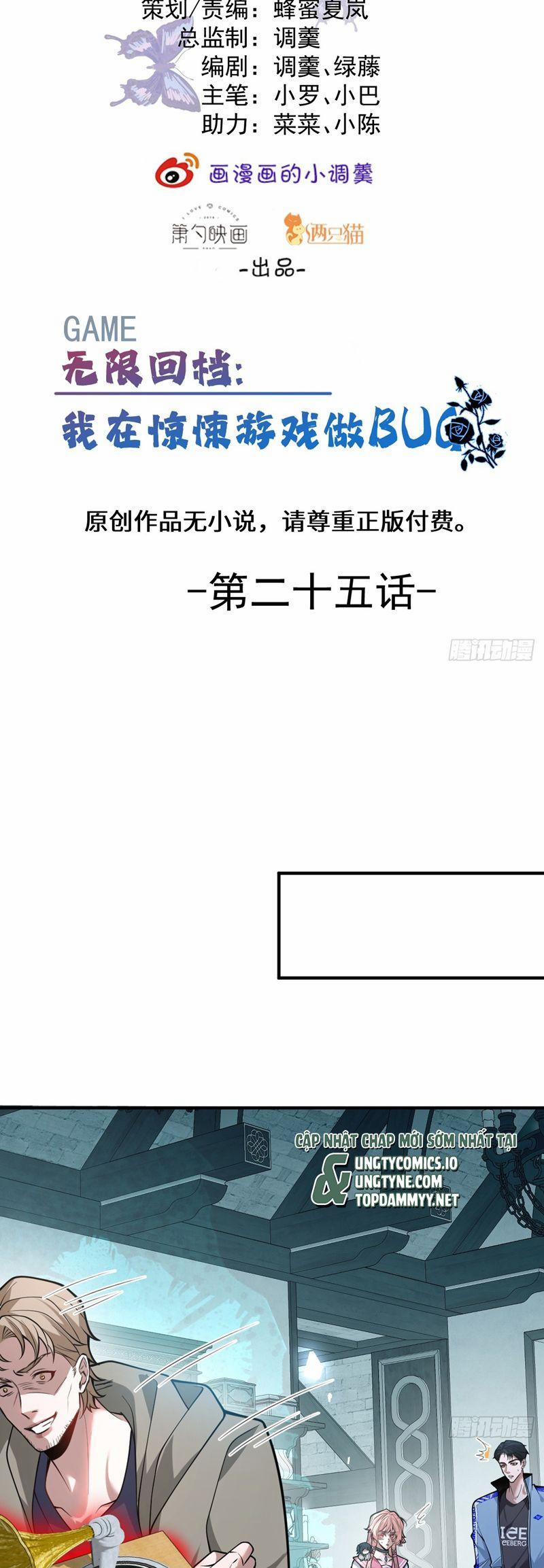 Vòng Lặp Vô Hạn: Tôi Tạo Ra Lỗi Trong Trò Chơi Kinh Dị 25 trang 1