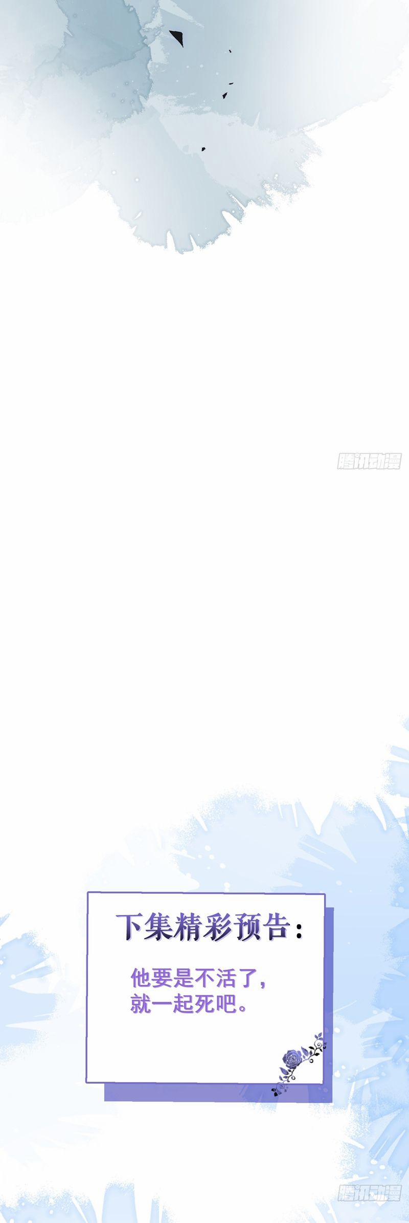 Vòng Lặp Vô Hạn: Tôi Tạo Ra Lỗi Trong Trò Chơi Kinh Dị 25 trang 44