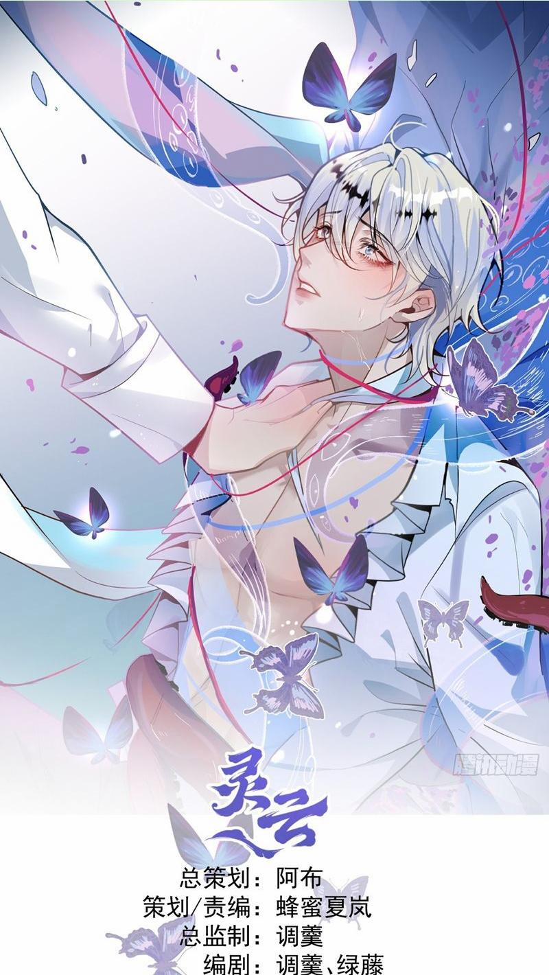 Vòng Lặp Vô Hạn: Tôi Tạo Ra Lỗi Trong Trò Chơi Kinh Dị 26 trang 0