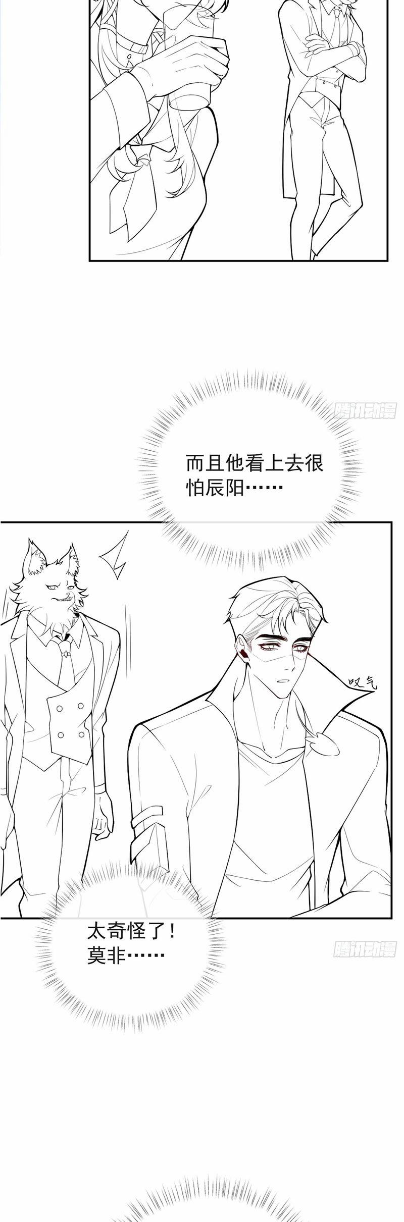 Vòng Lặp Vô Hạn: Tôi Tạo Ra Lỗi Trong Trò Chơi Kinh Dị 26 trang 43