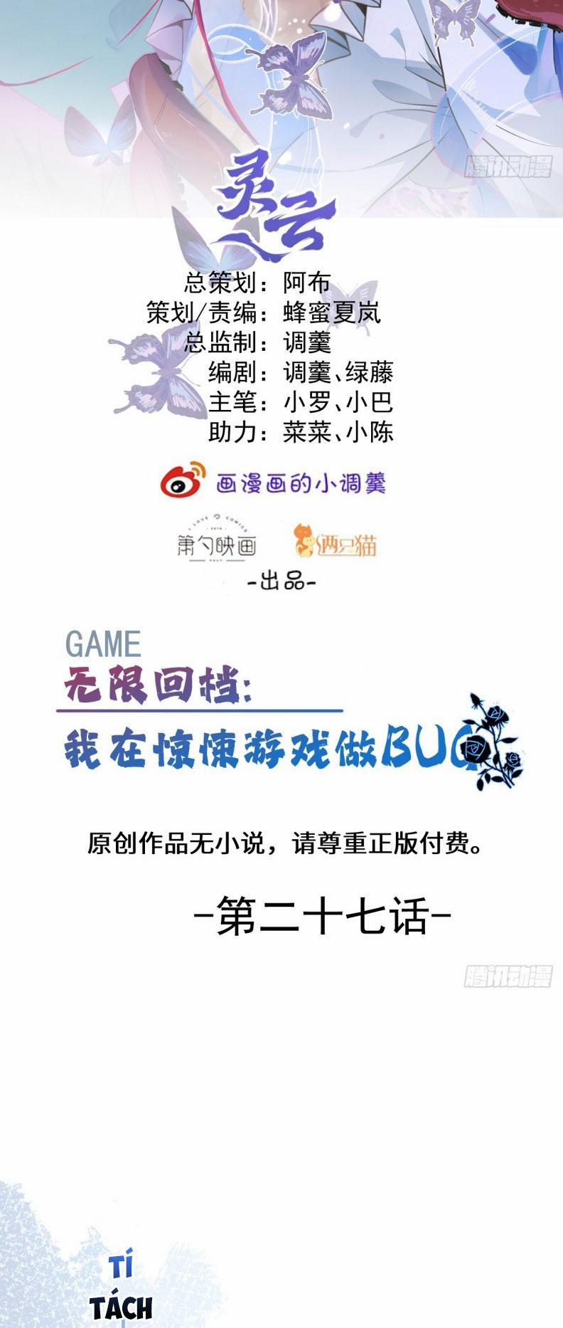 Vòng Lặp Vô Hạn: Tôi Tạo Ra Lỗi Trong Trò Chơi Kinh Dị 27 trang 1