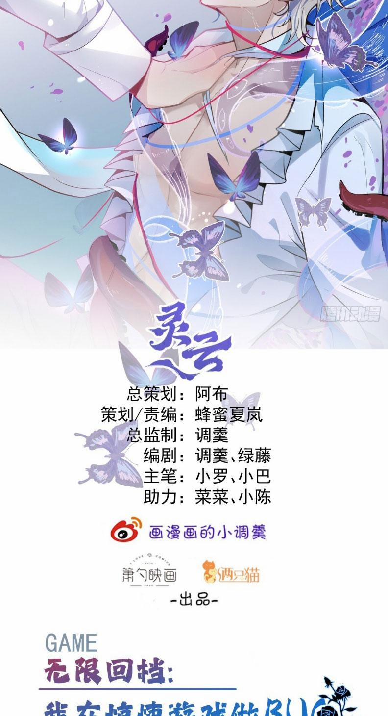 Vòng Lặp Vô Hạn: Tôi Tạo Ra Lỗi Trong Trò Chơi Kinh Dị 29 trang 1