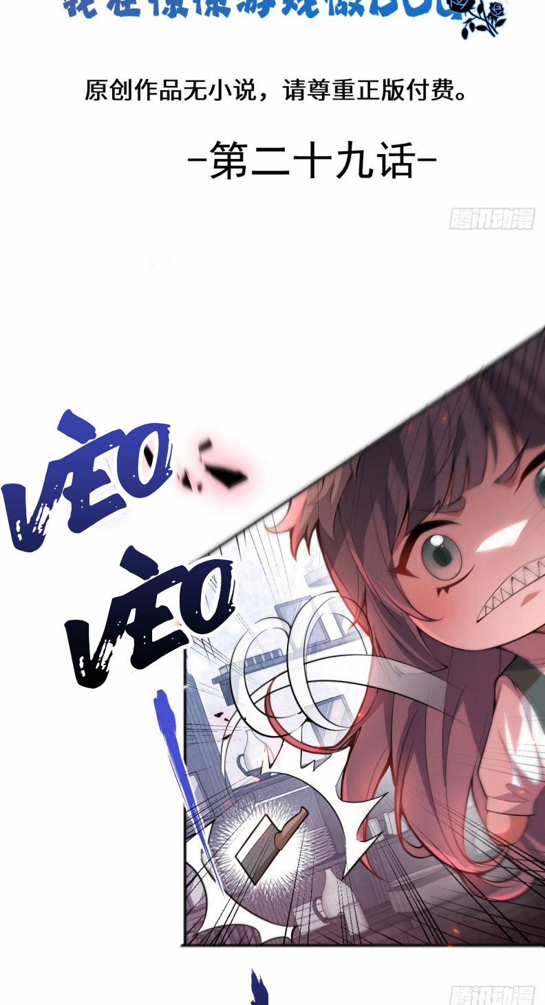 Vòng Lặp Vô Hạn: Tôi Tạo Ra Lỗi Trong Trò Chơi Kinh Dị 29 trang 2