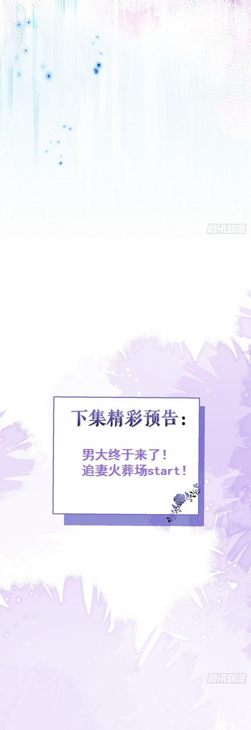 Vòng Lặp Vô Hạn: Tôi Tạo Ra Lỗi Trong Trò Chơi Kinh Dị 3 trang 34