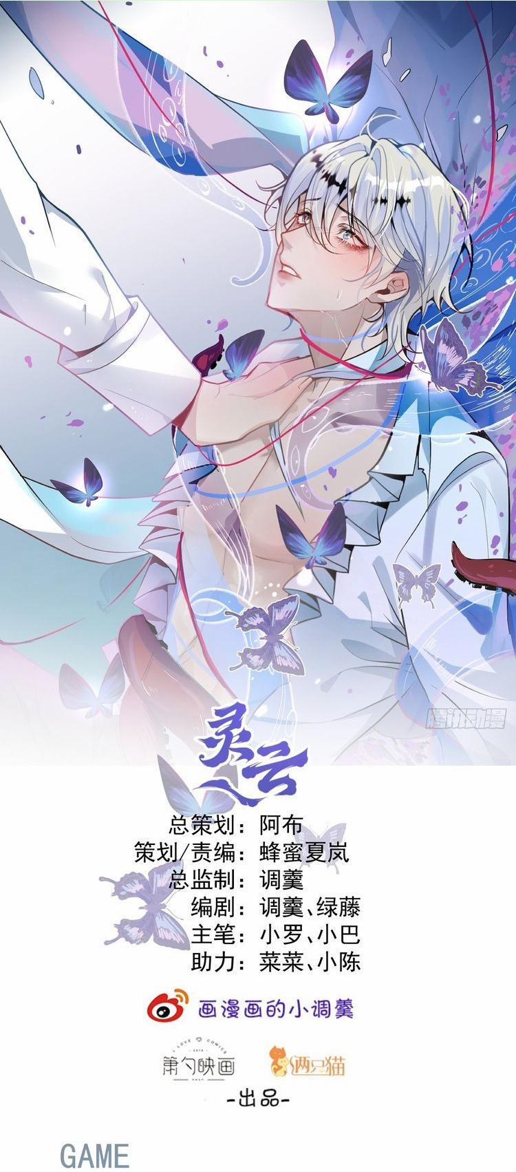 Vòng Lặp Vô Hạn: Tôi Tạo Ra Lỗi Trong Trò Chơi Kinh Dị 30 trang 0