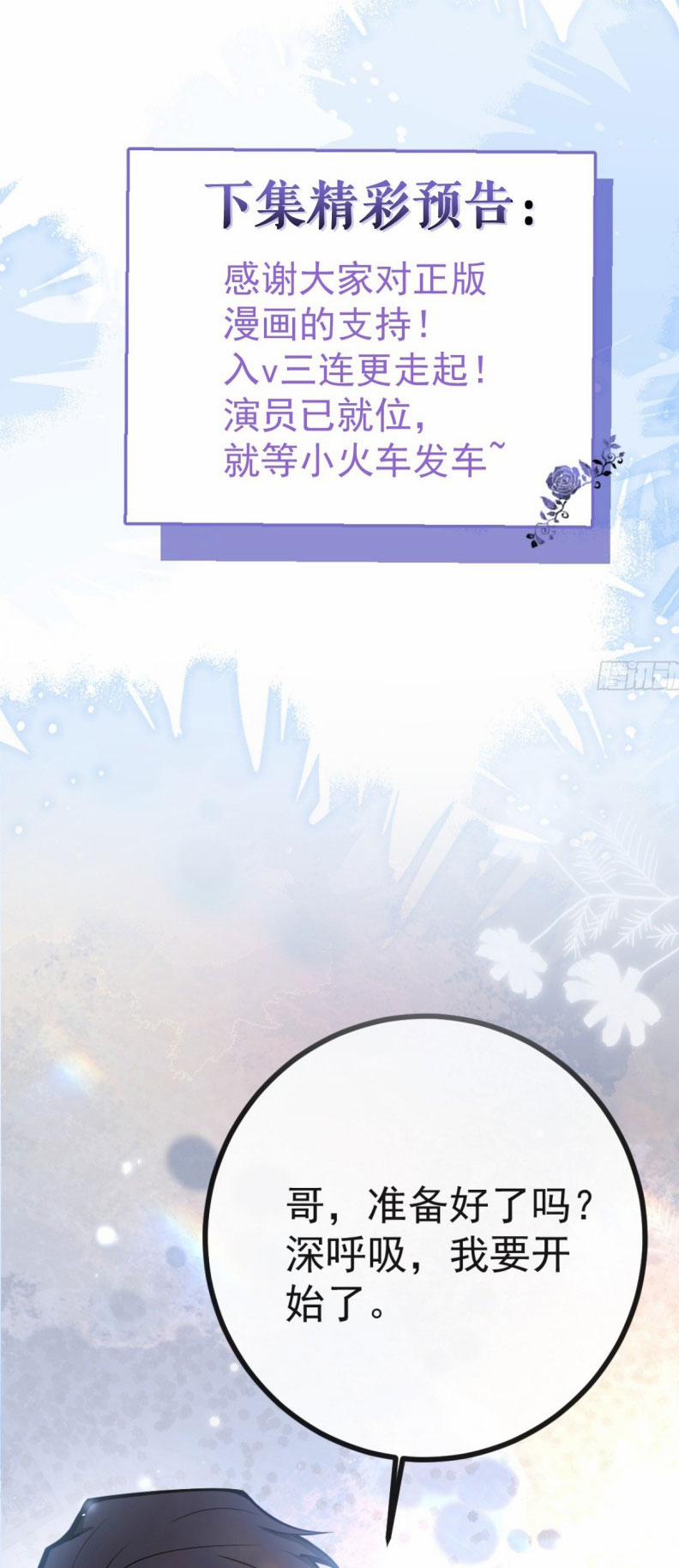 Vòng Lặp Vô Hạn: Tôi Tạo Ra Lỗi Trong Trò Chơi Kinh Dị 34 trang 50