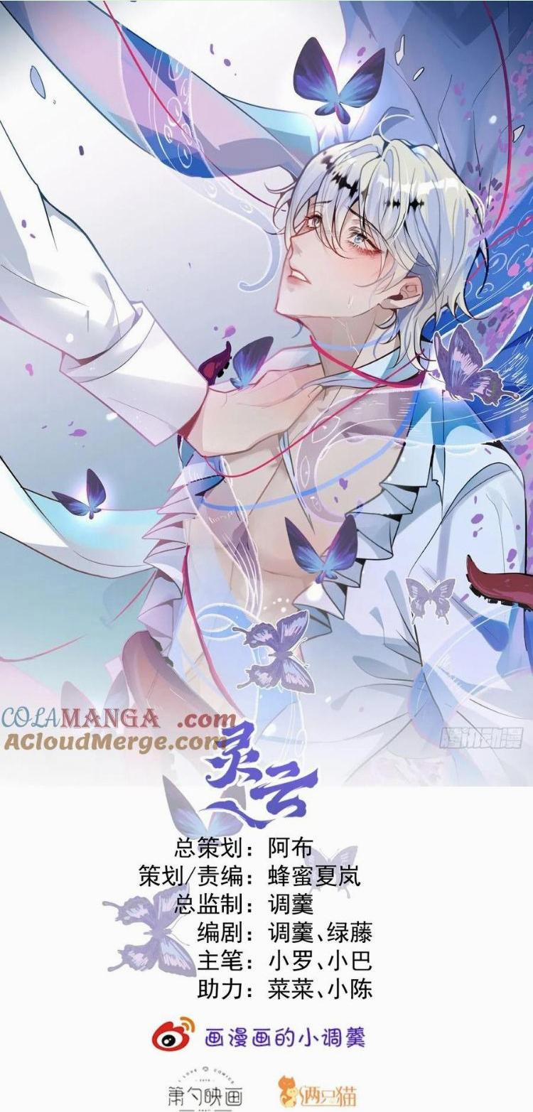 Vòng Lặp Vô Hạn: Tôi Tạo Ra Lỗi Trong Trò Chơi Kinh Dị 37 trang 0