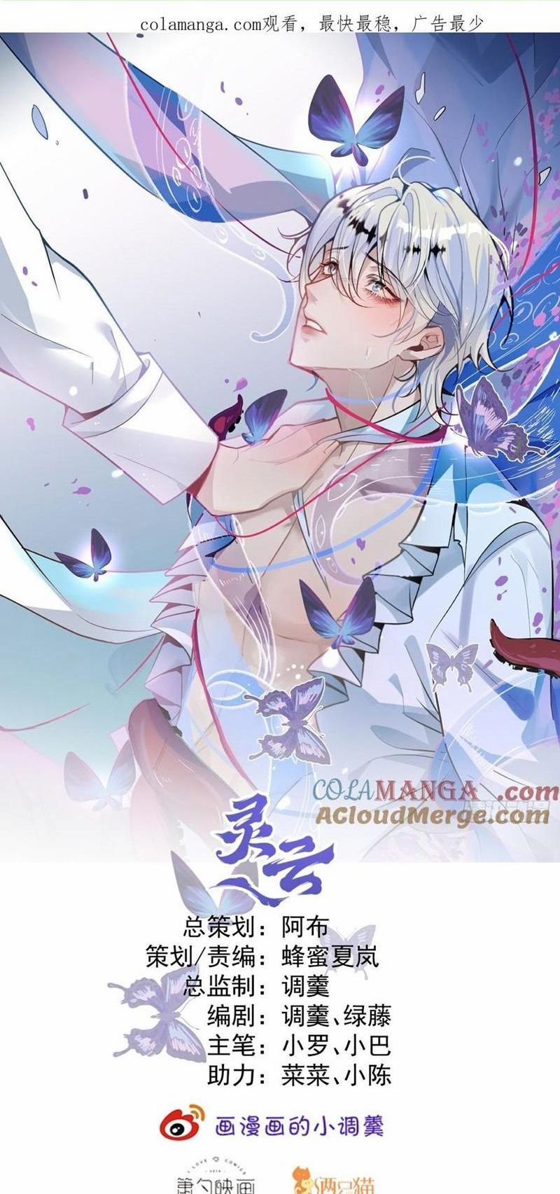 Vòng Lặp Vô Hạn: Tôi Tạo Ra Lỗi Trong Trò Chơi Kinh Dị 41 trang 0