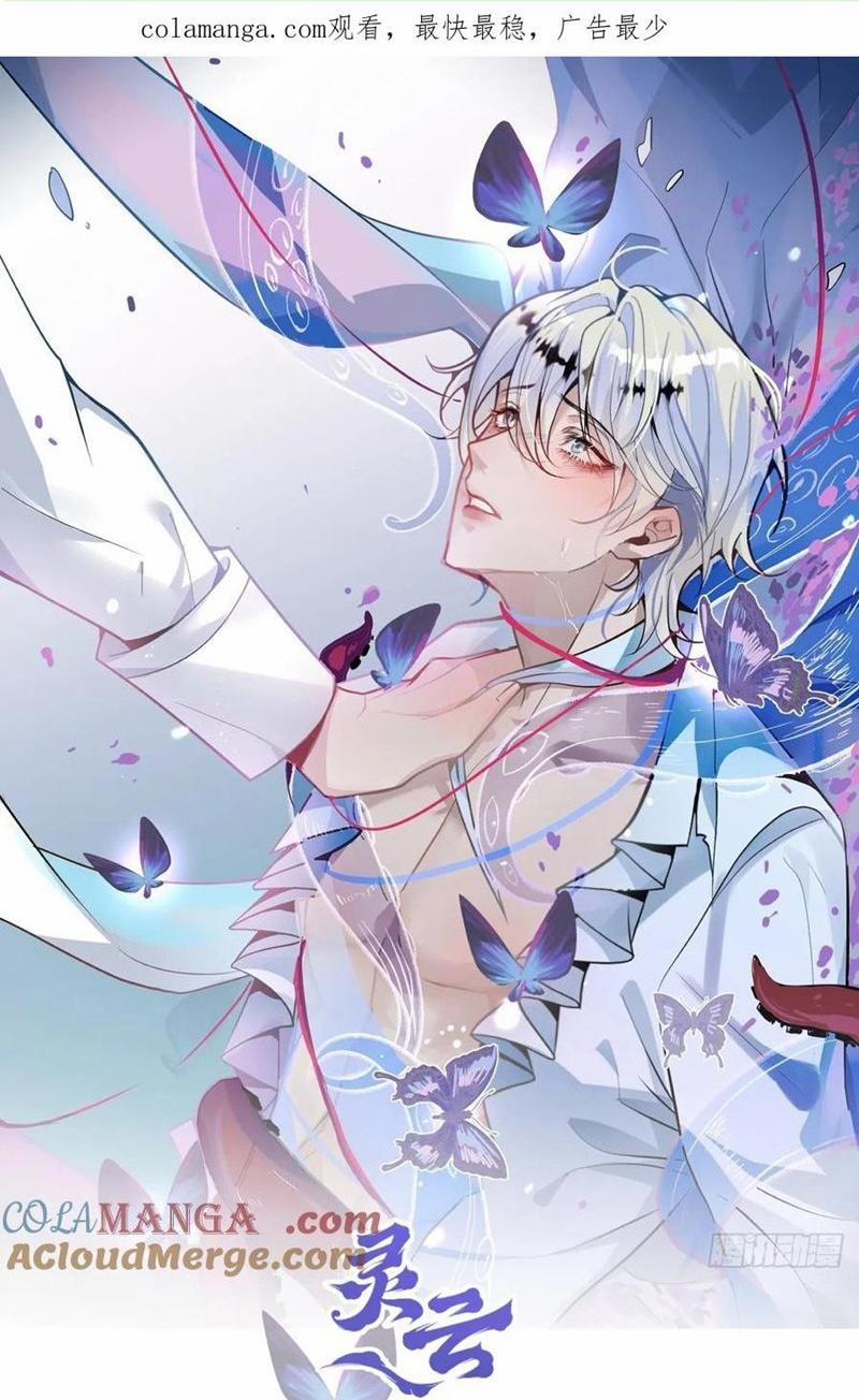 Vòng Lặp Vô Hạn: Tôi Tạo Ra Lỗi Trong Trò Chơi Kinh Dị 43 trang 0