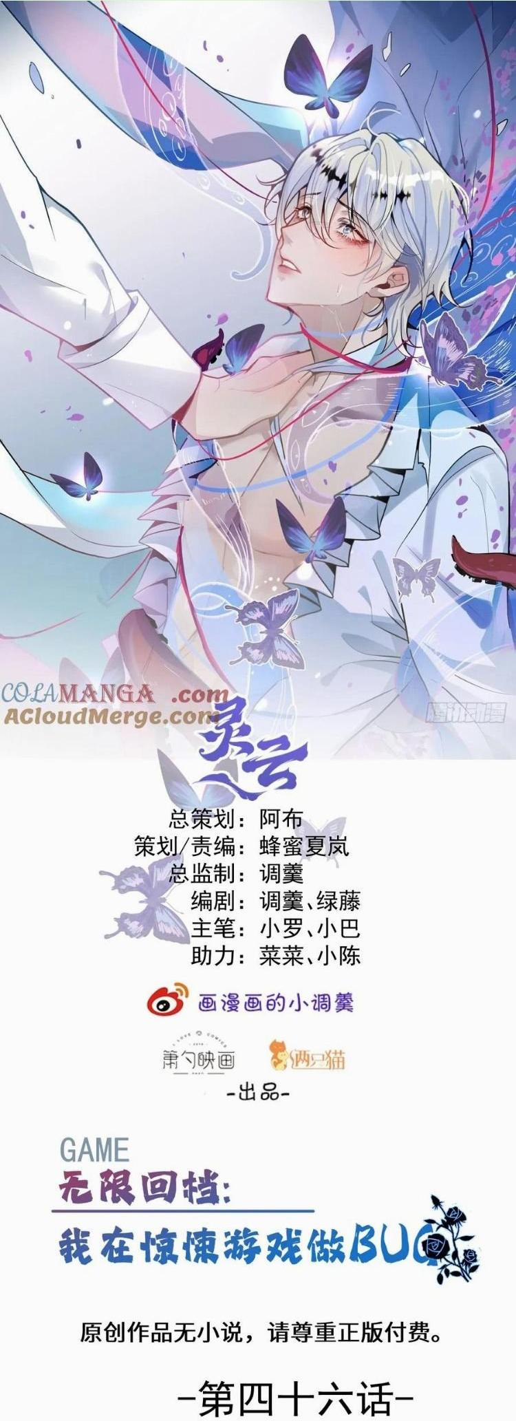 Vòng Lặp Vô Hạn: Tôi Tạo Ra Lỗi Trong Trò Chơi Kinh Dị 46 trang 0