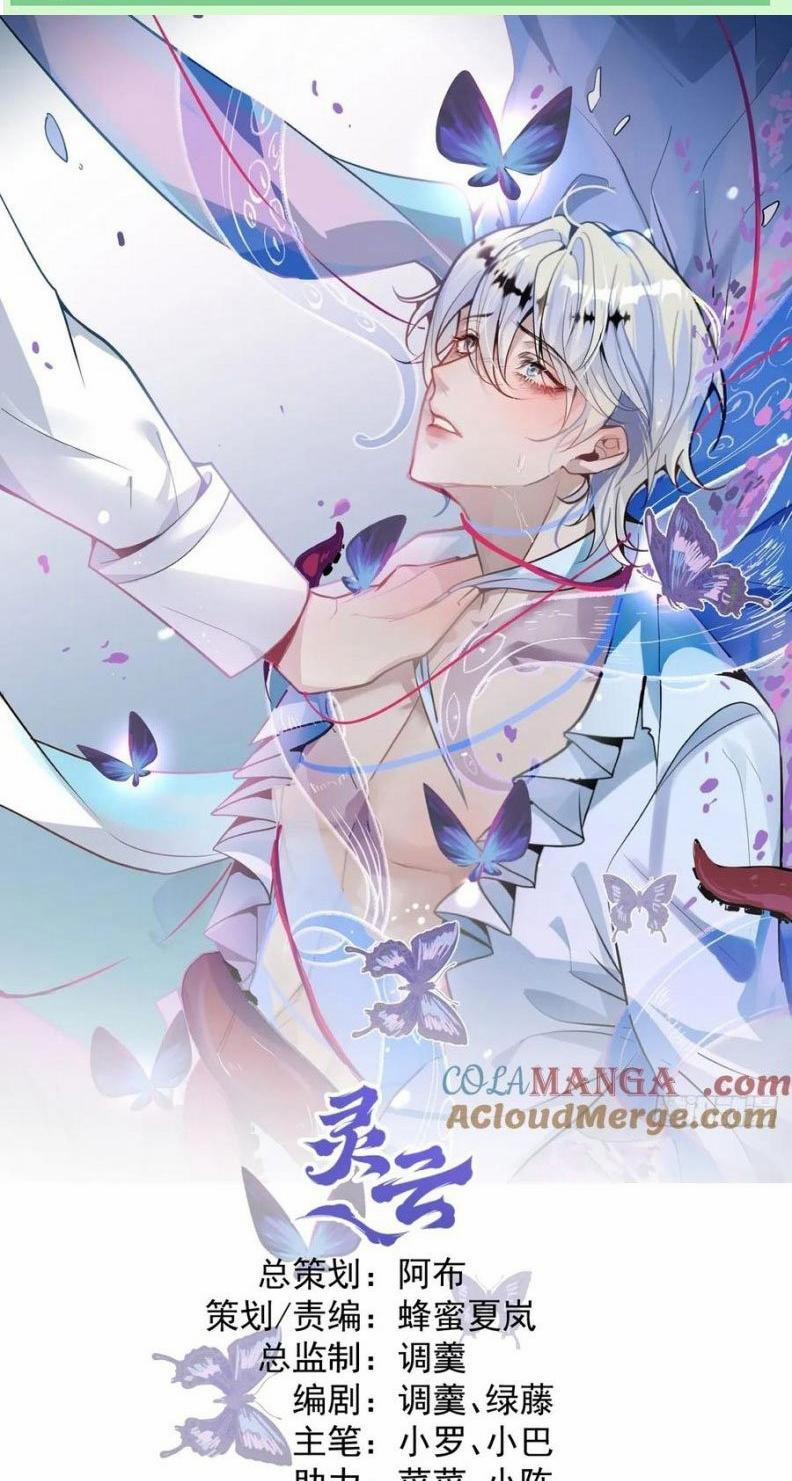 Vòng Lặp Vô Hạn: Tôi Tạo Ra Lỗi Trong Trò Chơi Kinh Dị 48 trang 0